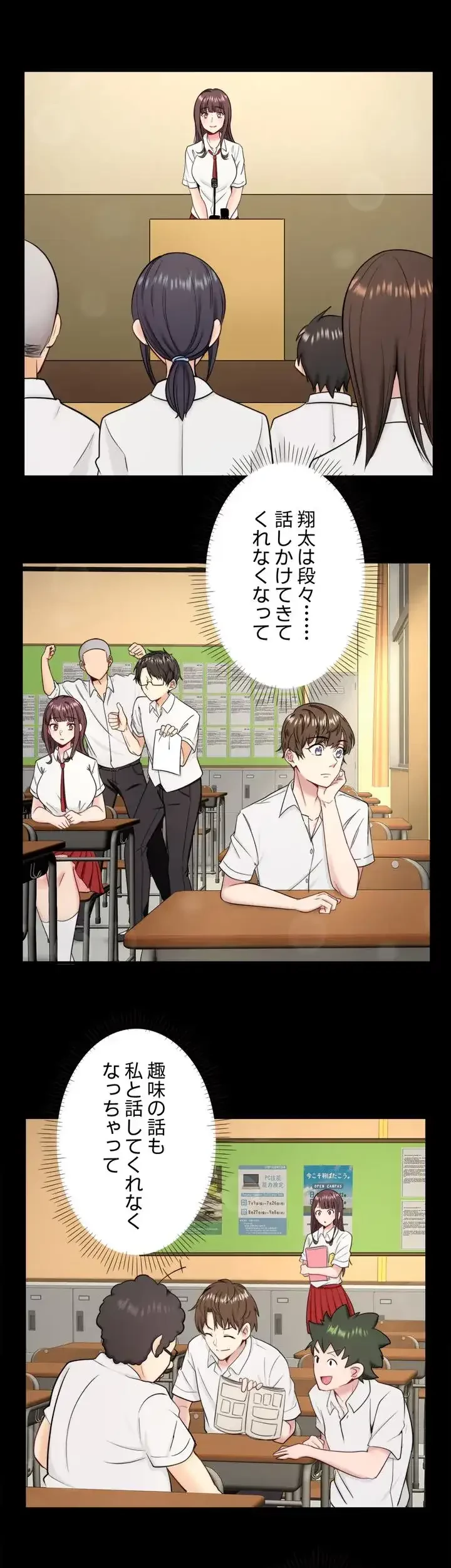 秘湯・温泉宿は大繁盛 第26話 - 20