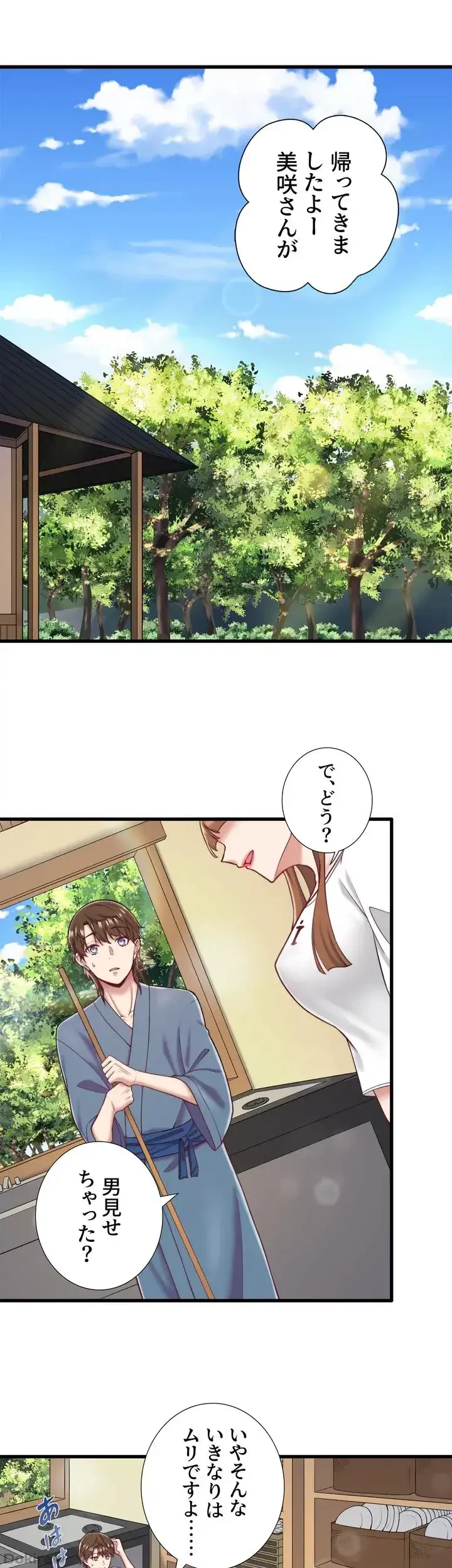秘湯・温泉宿は大繁盛 第26話 - 27