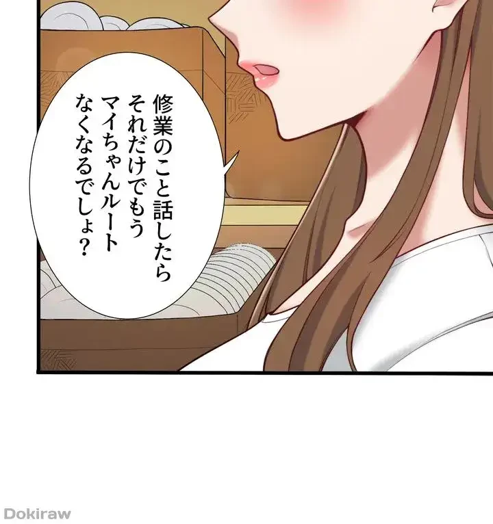 秘湯・温泉宿は大繁盛 第26話 - 30