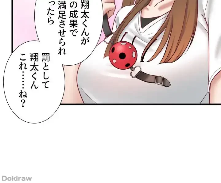秘湯・温泉宿は大繁盛 第26話 - 36