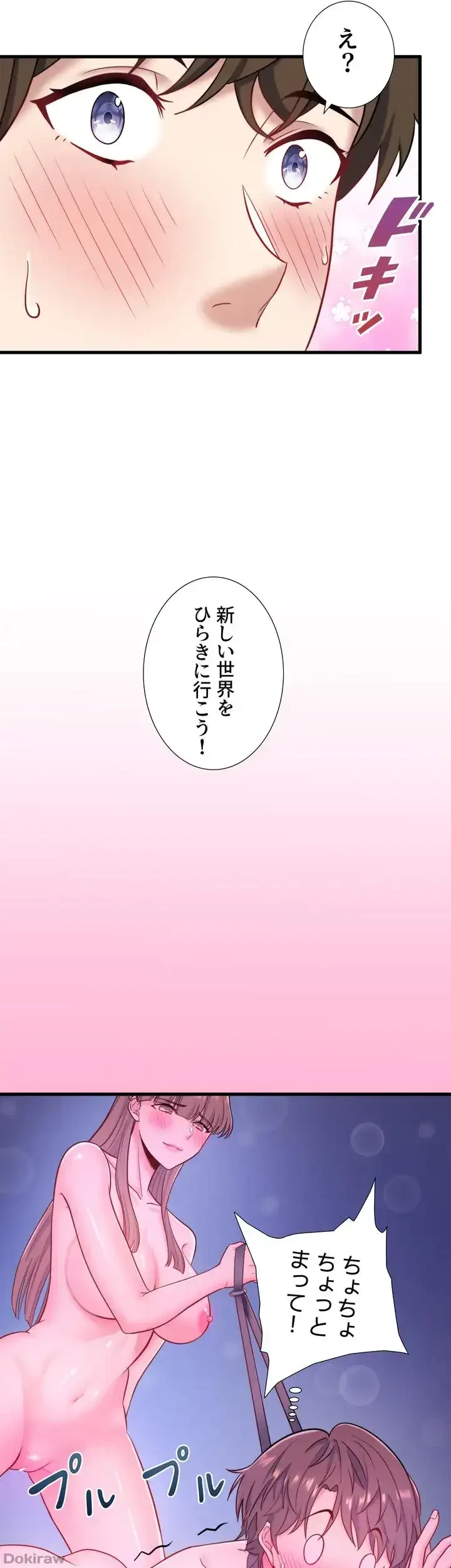 秘湯・温泉宿は大繁盛 第26話 - 37