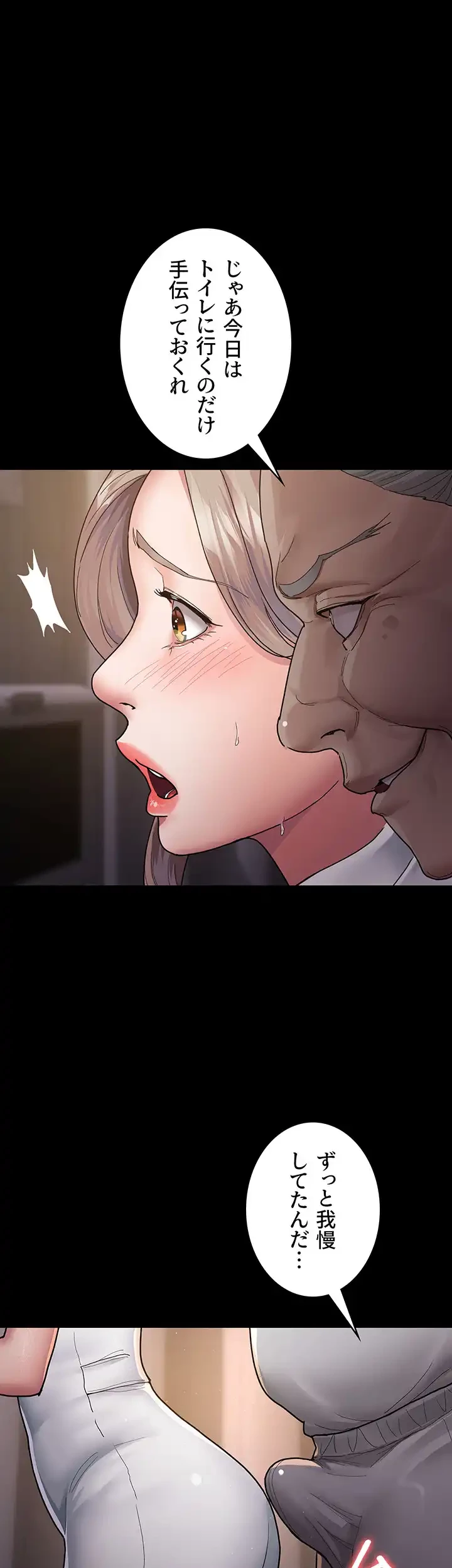 夜勤病棟 -失墜する看護師たち- 第5話 - 2