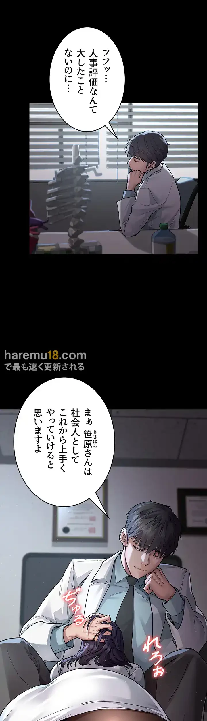 夜勤病棟 -失墜する看護師たち- 第5話 - 5