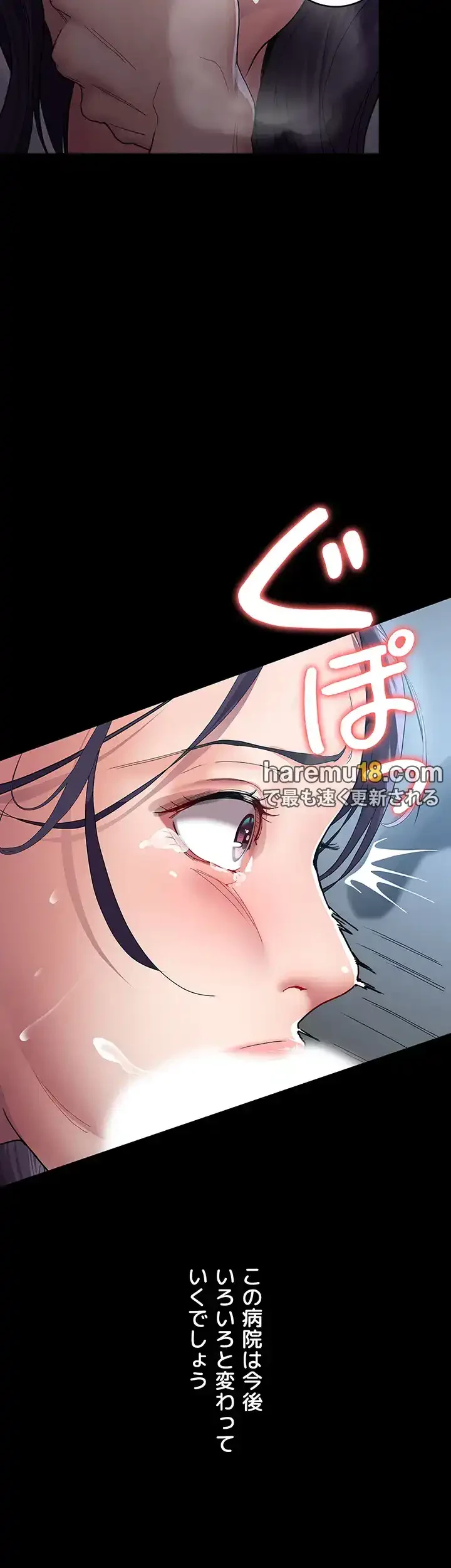 夜勤病棟 -失墜する看護師たち- 第5話 - 8
