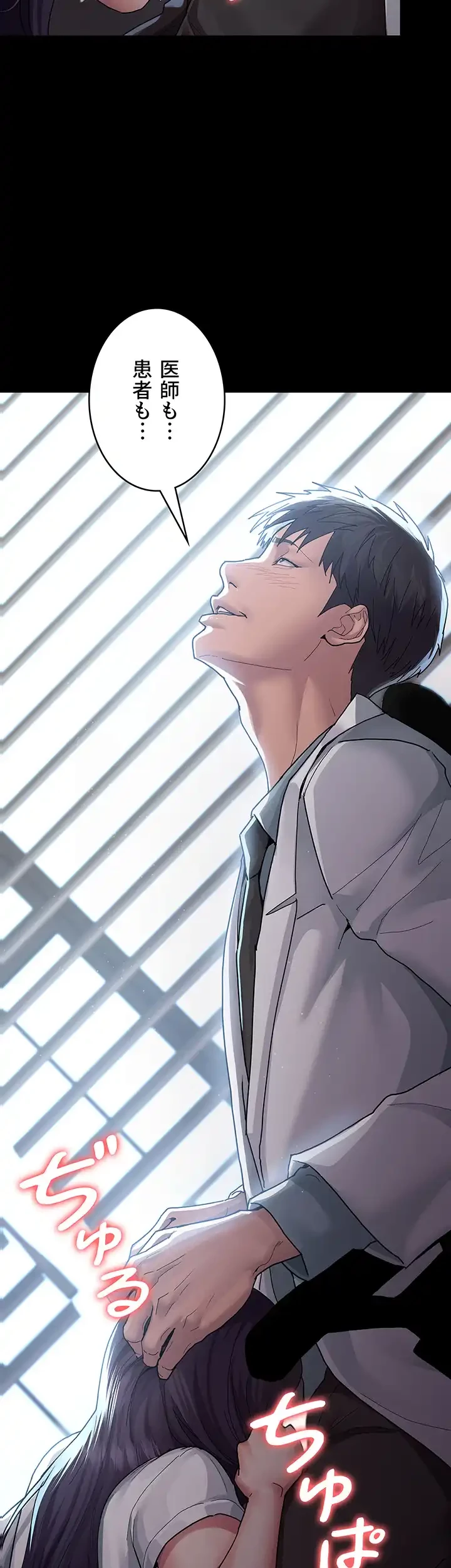 夜勤病棟 -失墜する看護師たち- 第5話 - 10