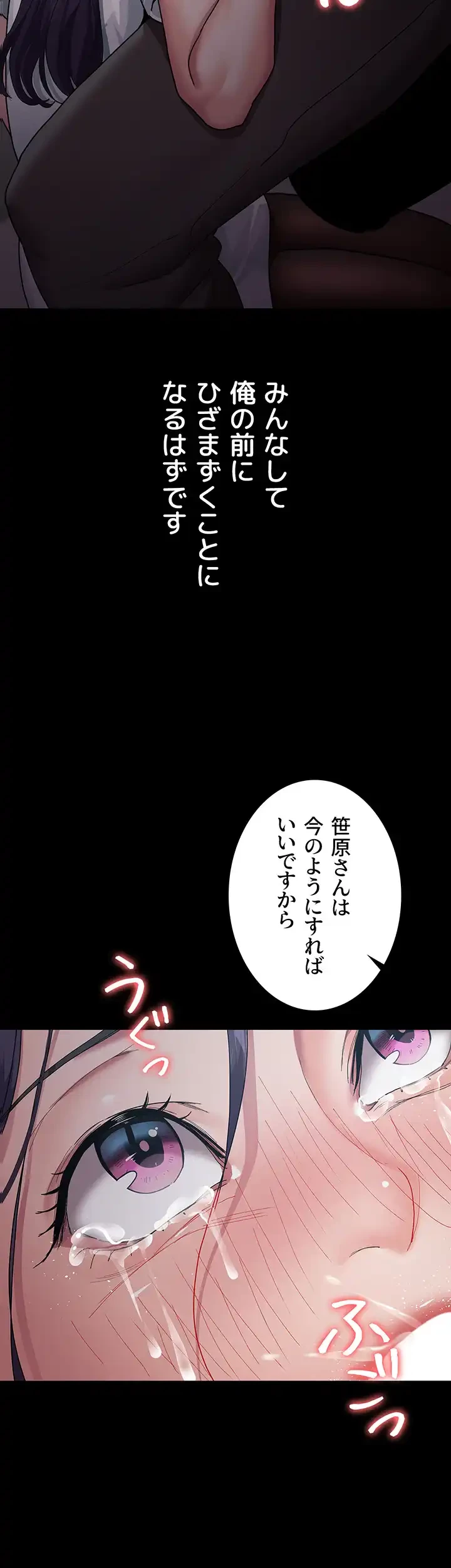 夜勤病棟 -失墜する看護師たち- 第5話 - 11