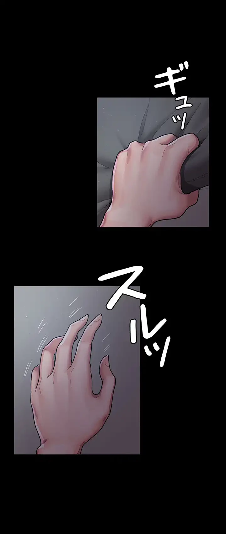 夜勤病棟 -失墜する看護師たち- 第5話 - 13