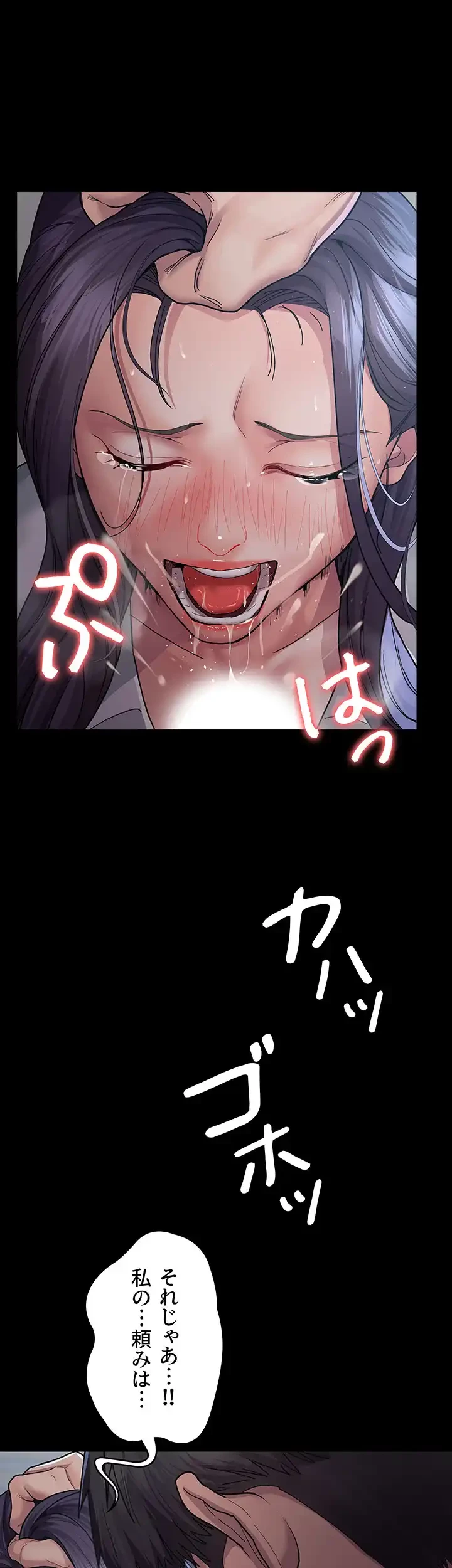 夜勤病棟 -失墜する看護師たち- 第5話 - 14