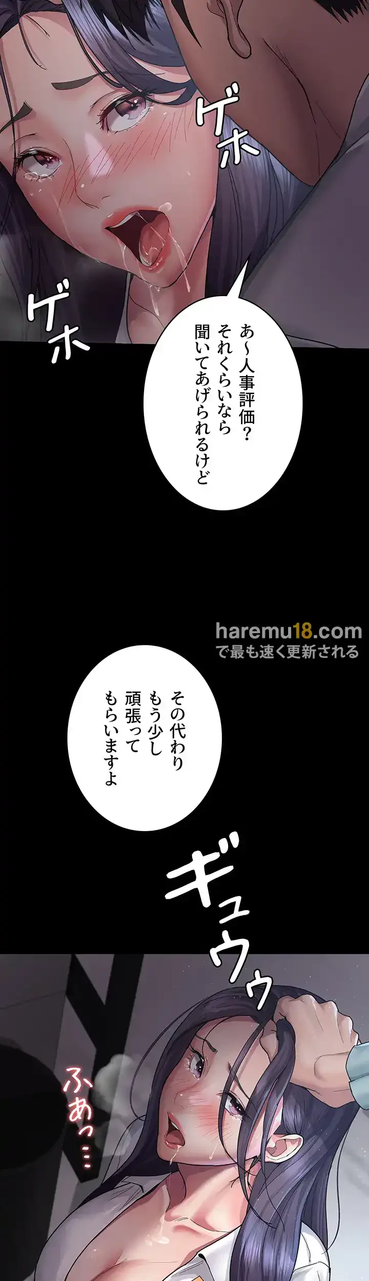 夜勤病棟 -失墜する看護師たち- 第5話 - 15