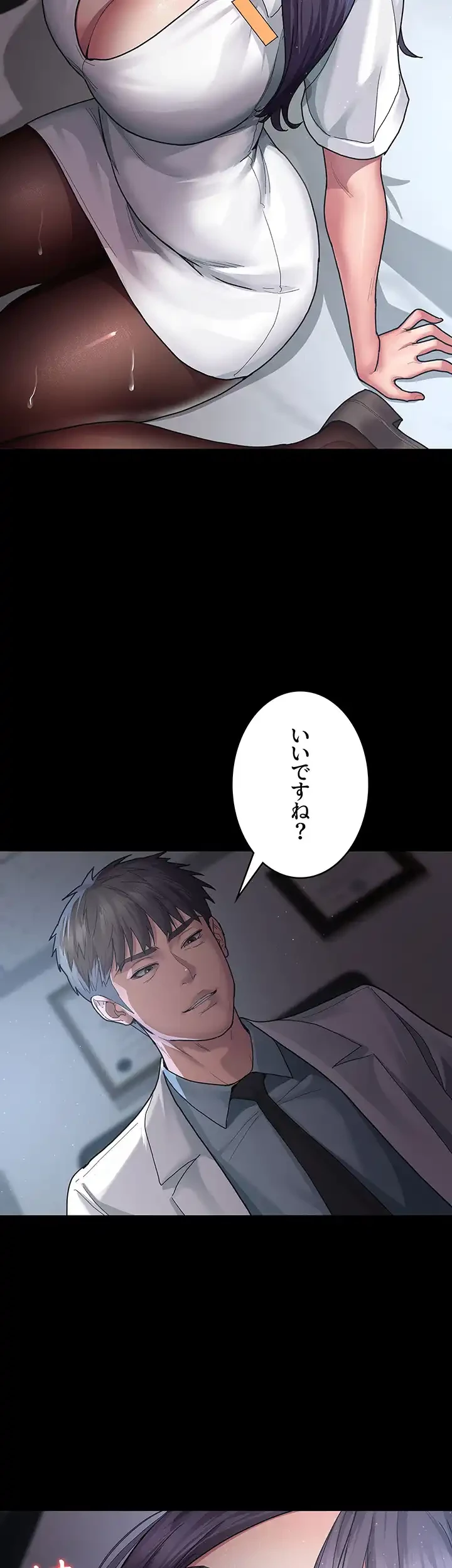 夜勤病棟 -失墜する看護師たち- 第5話 - 16