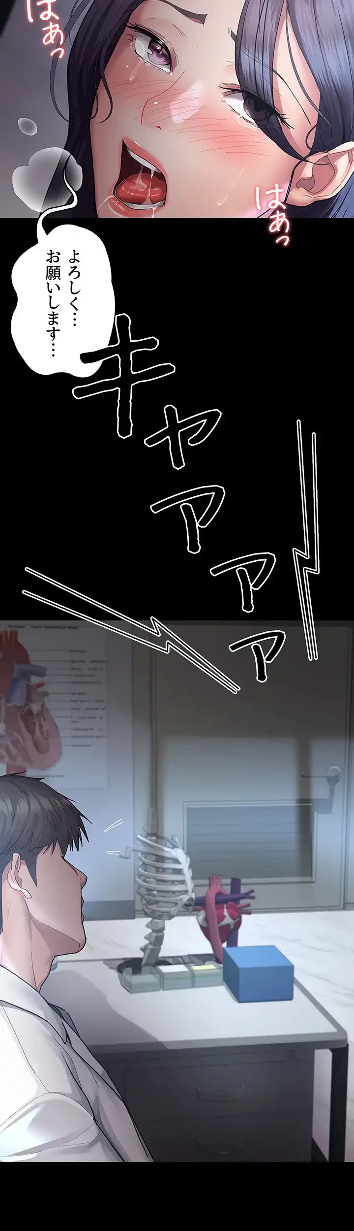 夜勤病棟 -失墜する看護師たち- 第5話 - 17