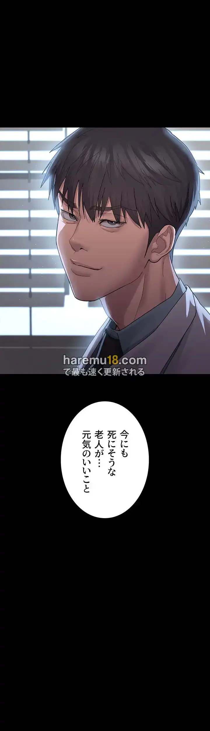 夜勤病棟 -失墜する看護師たち- 第5話 - 18