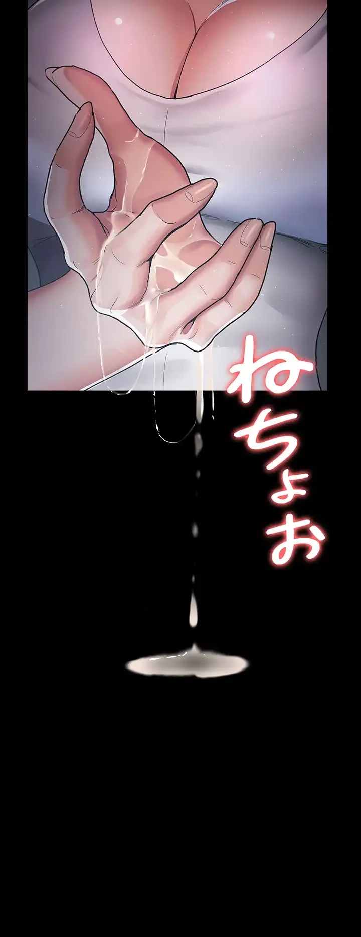 夜勤病棟 -失墜する看護師たち- 第5話 - 21