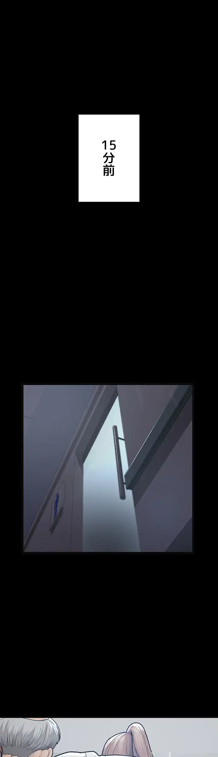 夜勤病棟 -失墜する看護師たち- 第5話 - 22