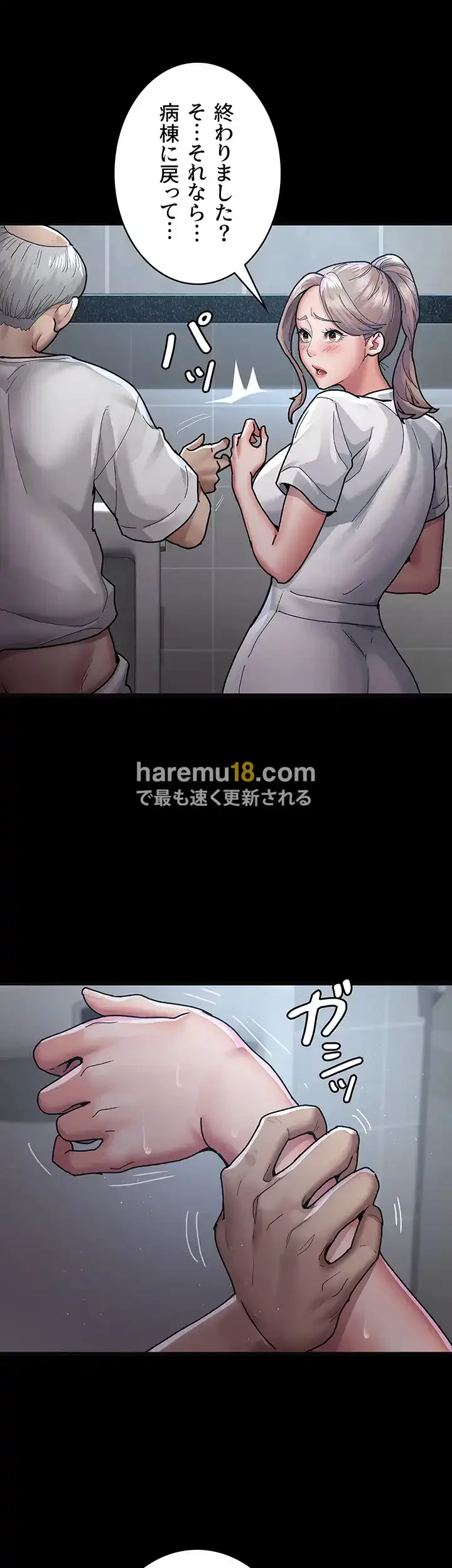 夜勤病棟 -失墜する看護師たち- 第5話 - 26