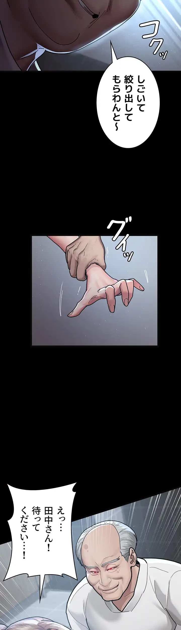 夜勤病棟 -失墜する看護師たち- 第5話 - 28