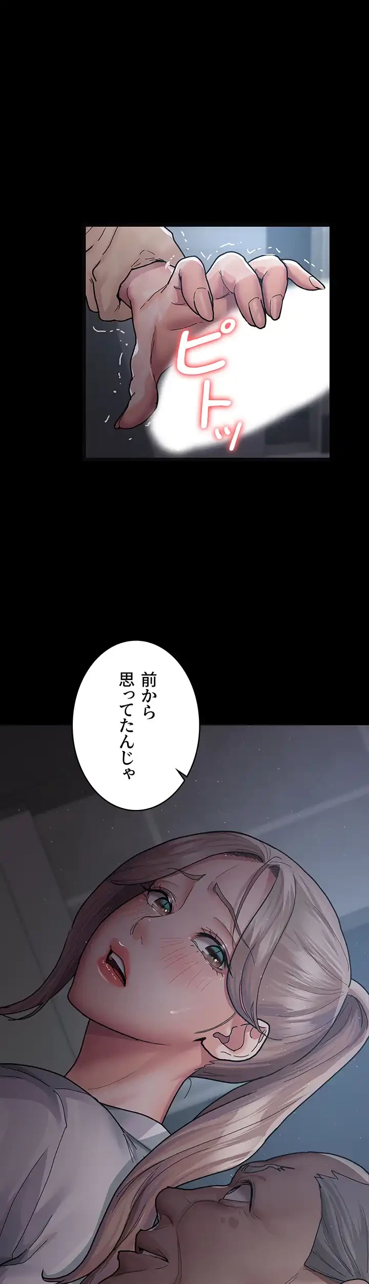 夜勤病棟 -失墜する看護師たち- 第5話 - 30