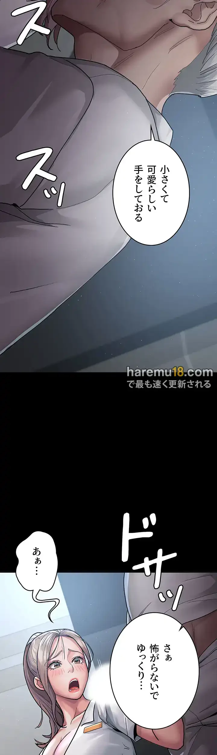 夜勤病棟 -失墜する看護師たち- 第5話 - 31