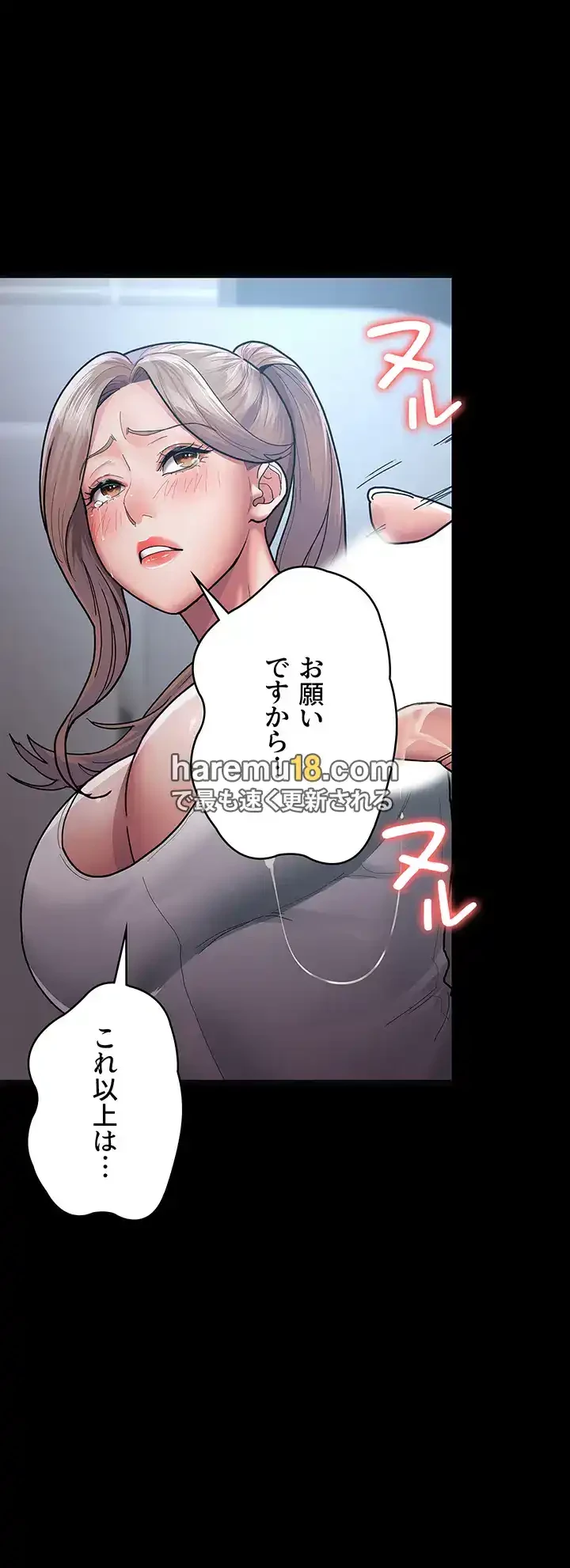 夜勤病棟 -失墜する看護師たち- 第5話 - 34