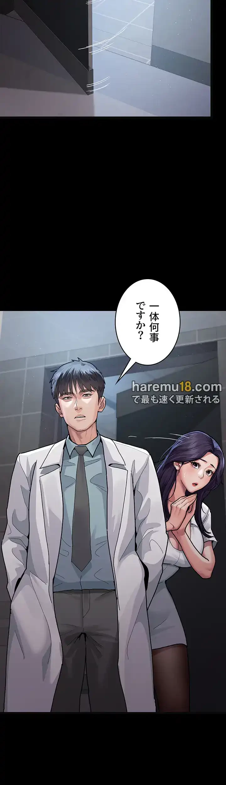 夜勤病棟 -失墜する看護師たち- 第6話 - 8