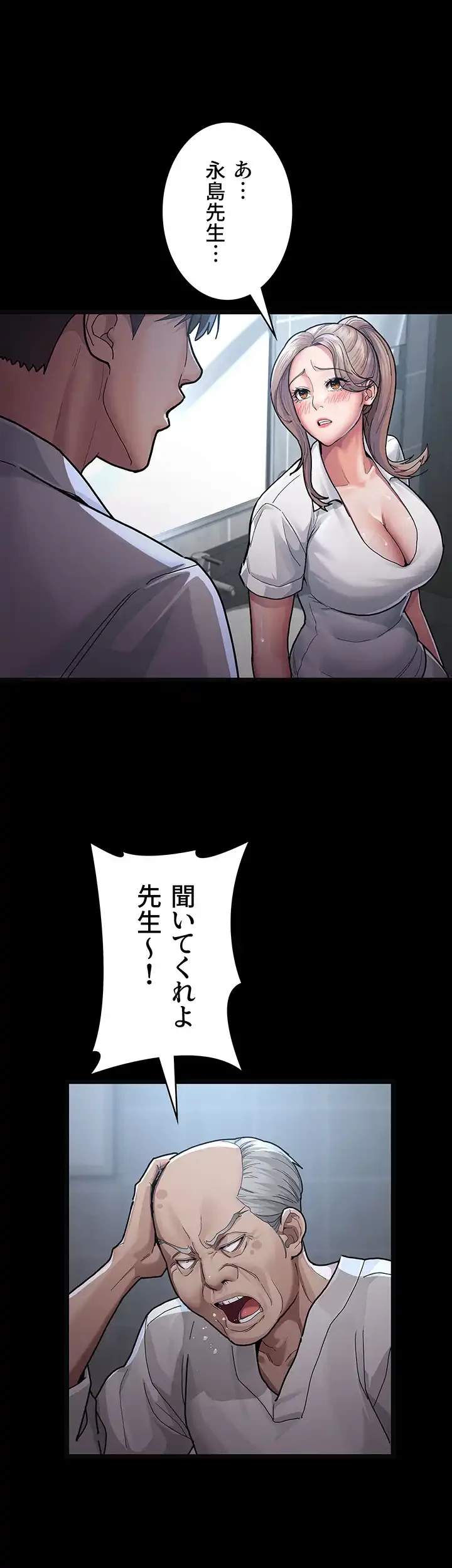 夜勤病棟 -失墜する看護師たち- 第6話 - 9