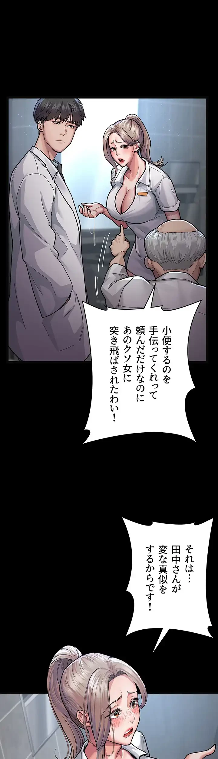 夜勤病棟 -失墜する看護師たち- 第6話 - 10