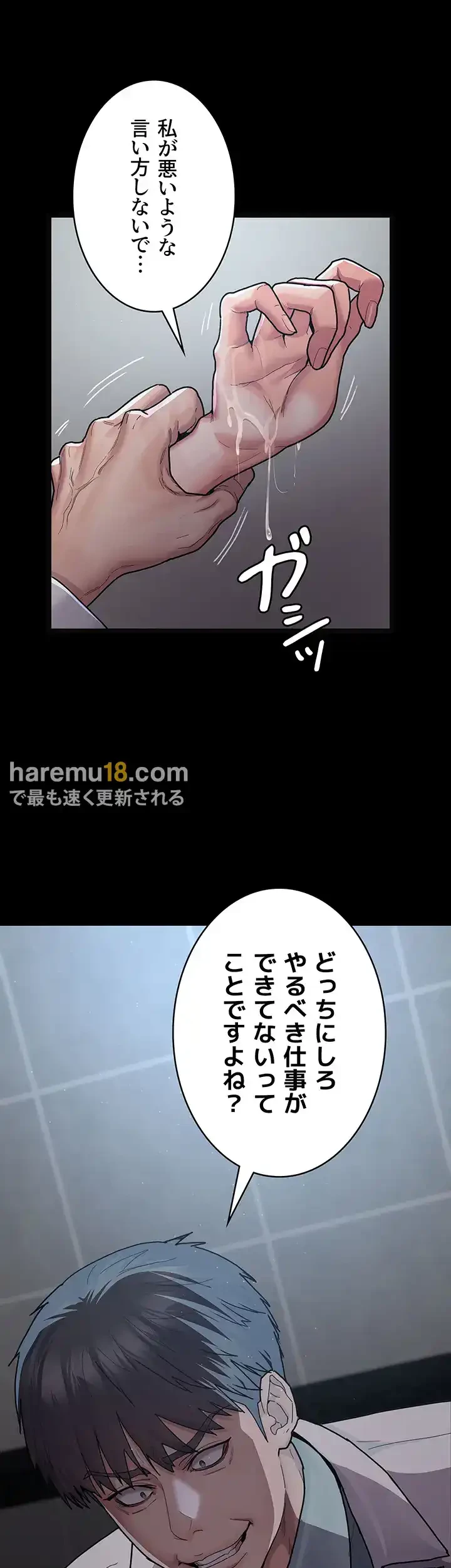 夜勤病棟 -失墜する看護師たち- 第6話 - 12