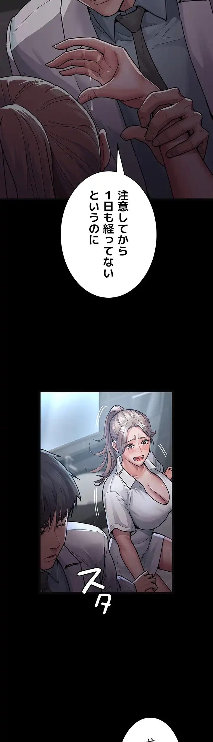 夜勤病棟 -失墜する看護師たち- 第6話 - 13