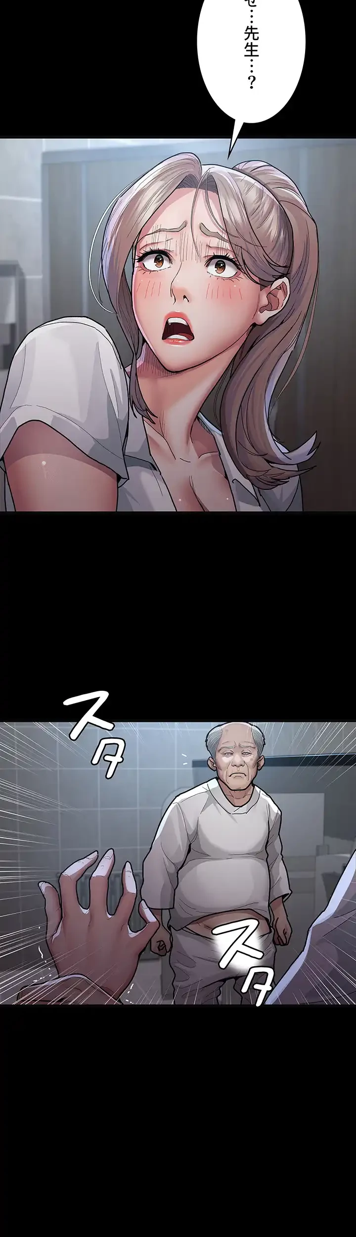 夜勤病棟 -失墜する看護師たち- 第6話 - 14