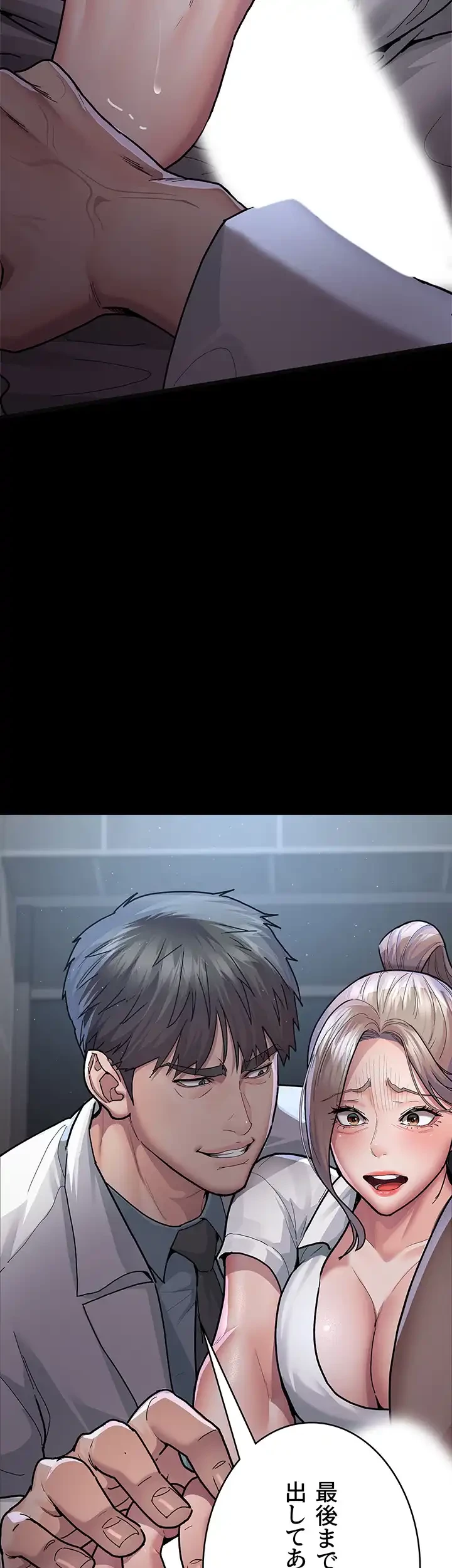 夜勤病棟 -失墜する看護師たち- 第6話 - 16