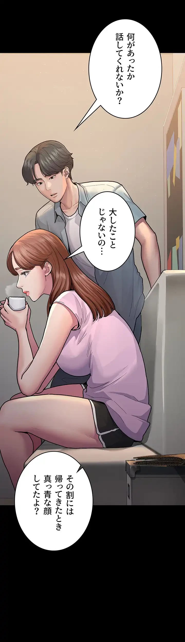 夜勤病棟 -失墜する看護師たち- 第6話 - 21