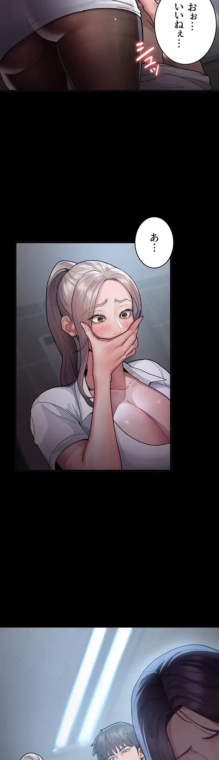 夜勤病棟 -失墜する看護師たち- 第6話 - 27