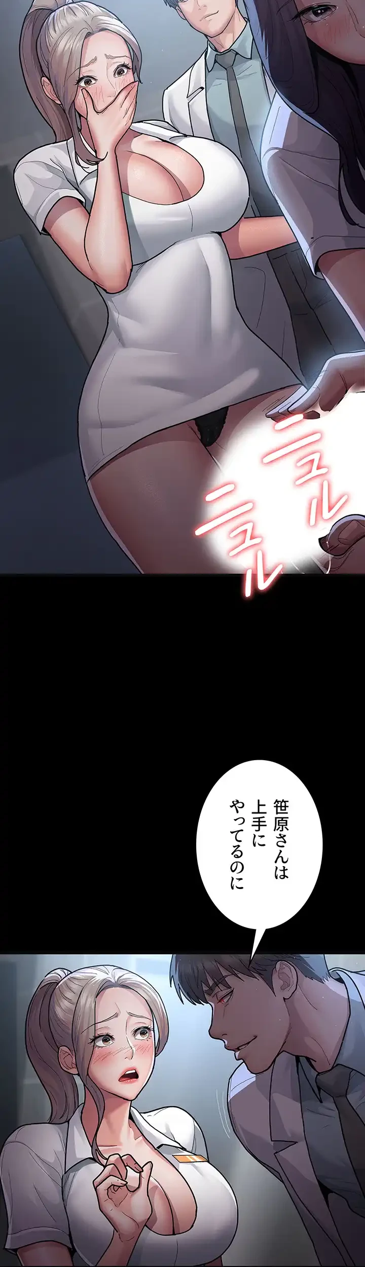 夜勤病棟 -失墜する看護師たち- 第6話 - 28