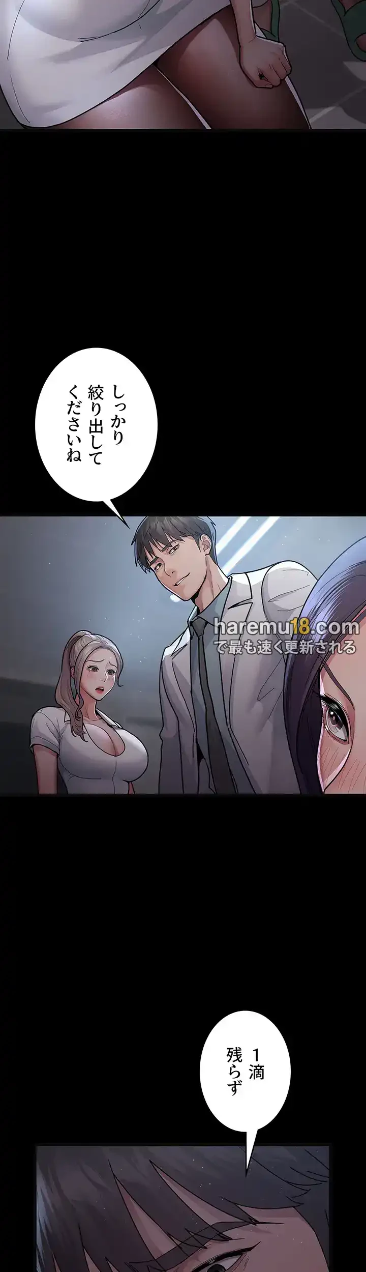 夜勤病棟 -失墜する看護師たち- 第6話 - 31