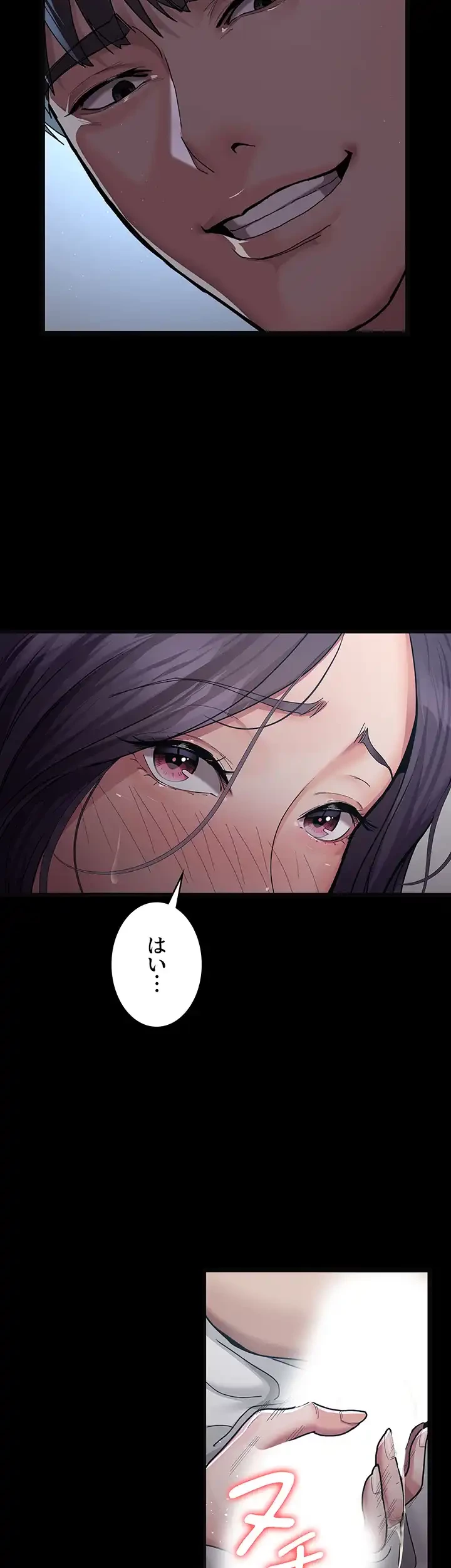 夜勤病棟 -失墜する看護師たち- 第6話 - 32