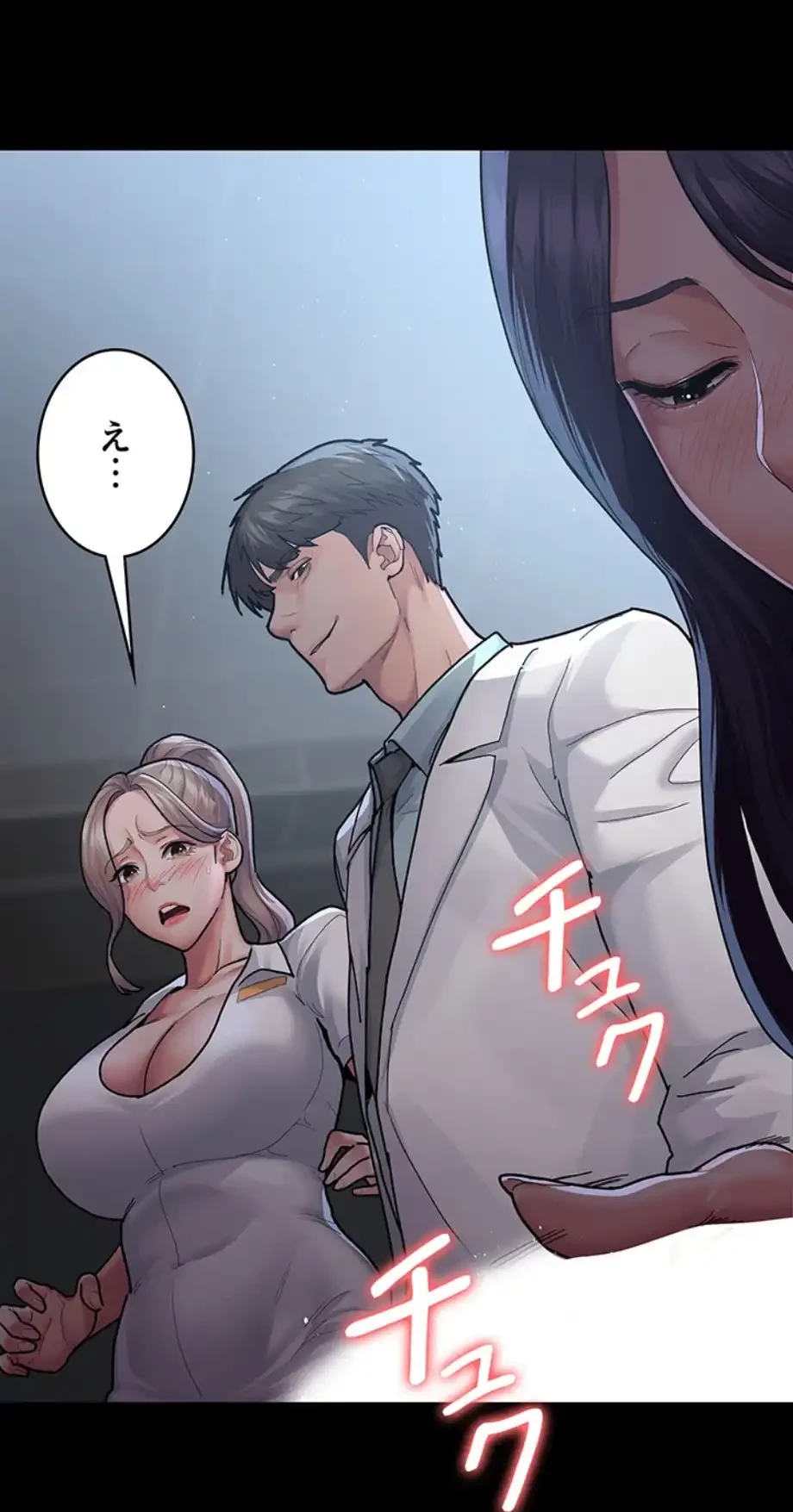 夜勤病棟 -失墜する看護師たち- 第7話 - 7