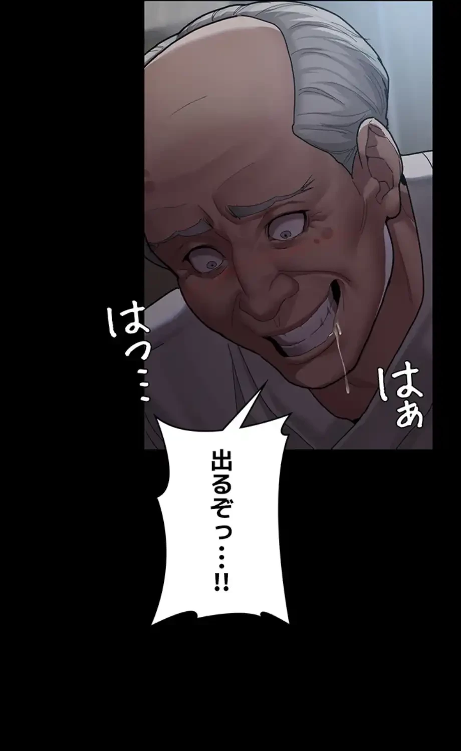 夜勤病棟 -失墜する看護師たち- 第7話 - 9