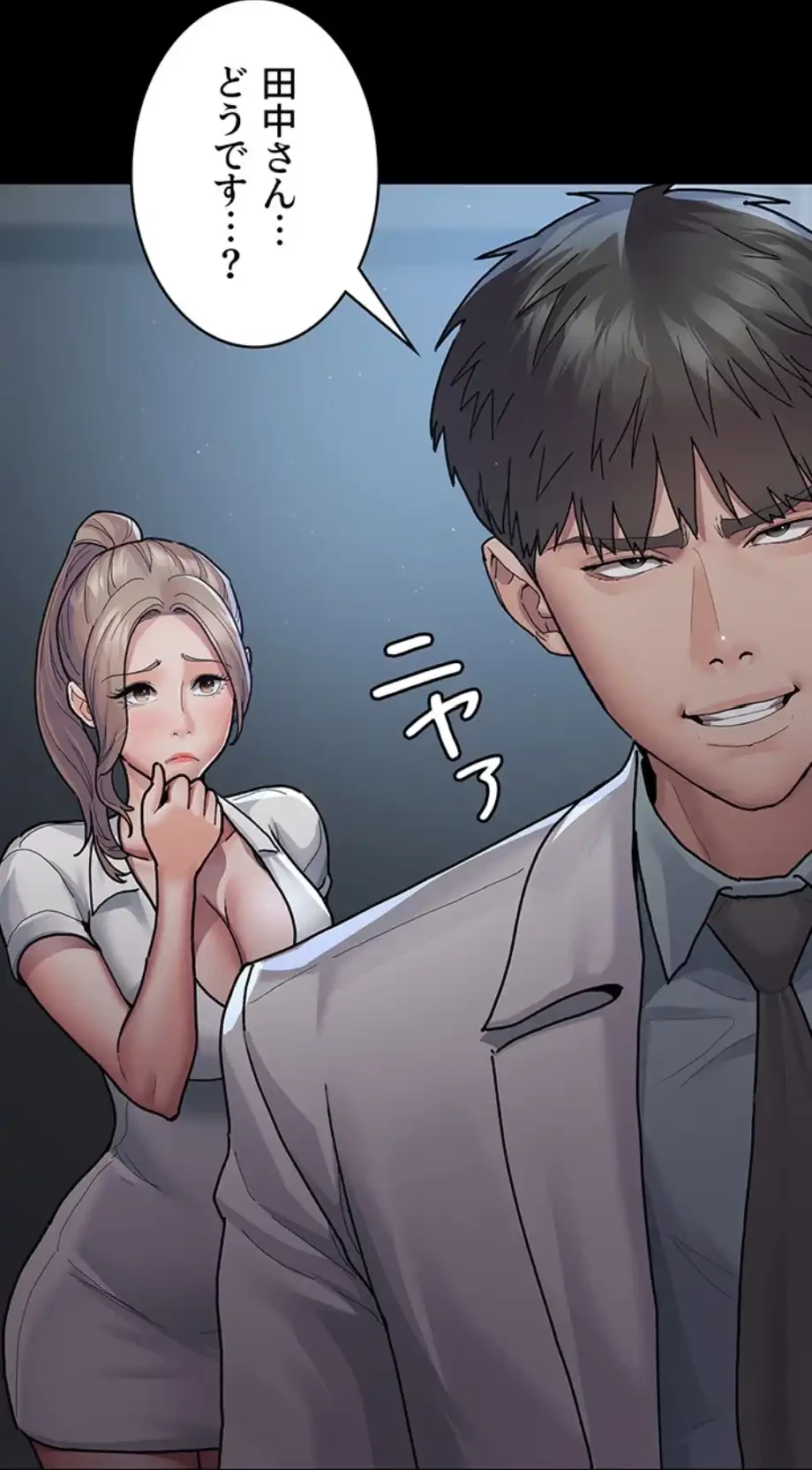 夜勤病棟 -失墜する看護師たち- 第7話 - 17