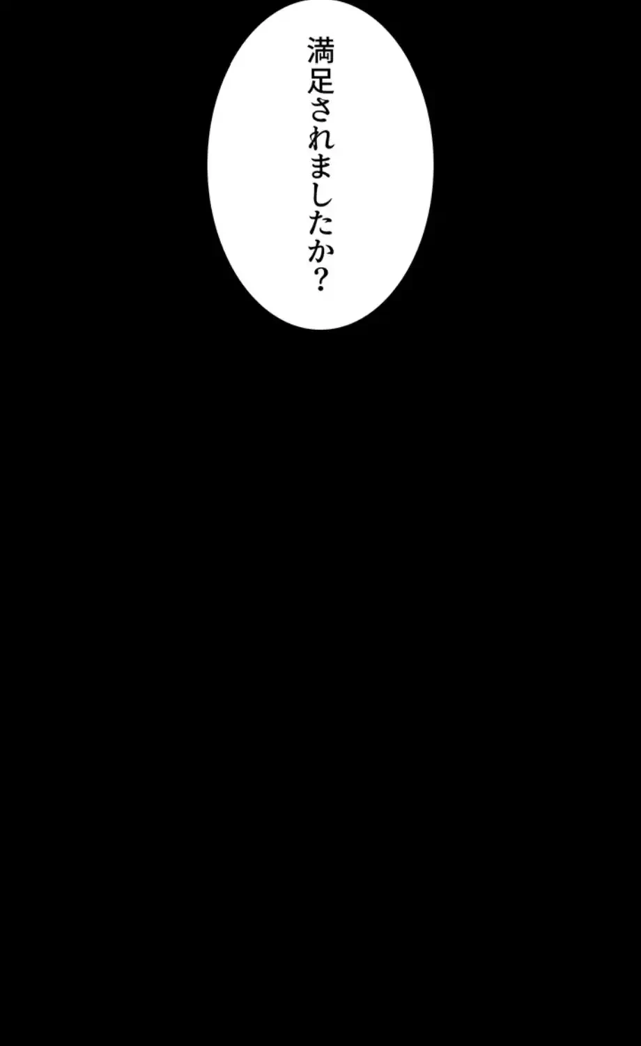 夜勤病棟 -失墜する看護師たち- 第7話 - 19