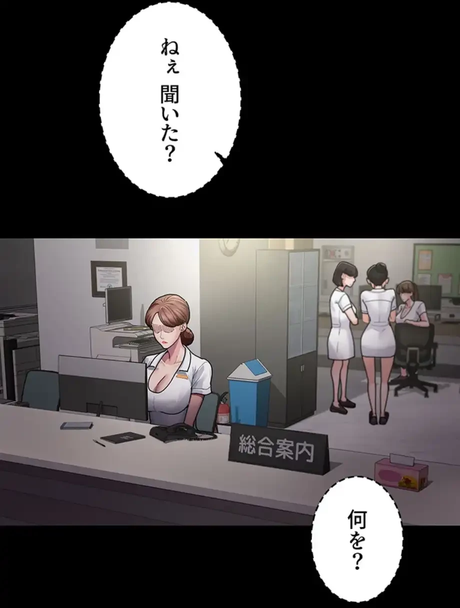 夜勤病棟 -失墜する看護師たち- 第7話 - 22