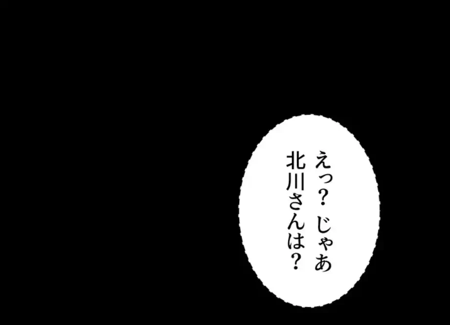 夜勤病棟 -失墜する看護師たち- 第7話 - 24