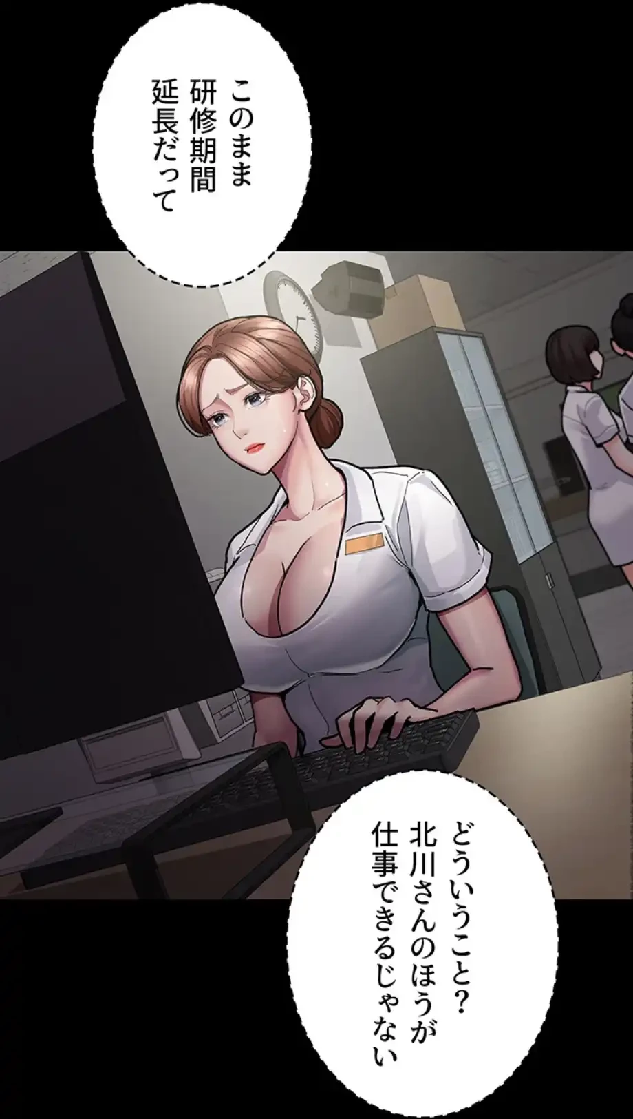 夜勤病棟 -失墜する看護師たち- 第7話 - 25