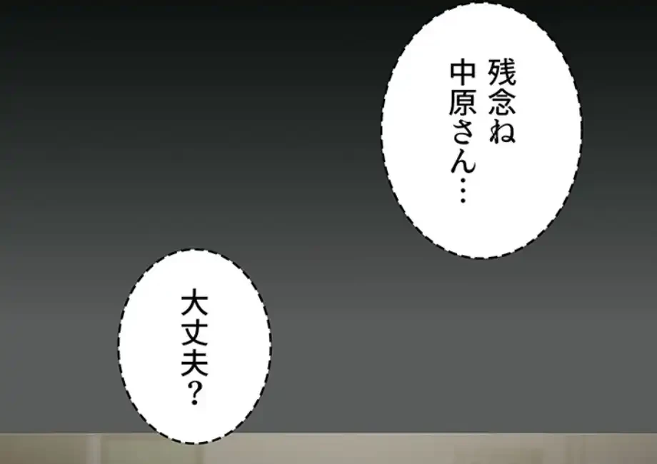 夜勤病棟 -失墜する看護師たち- 第7話 - 29