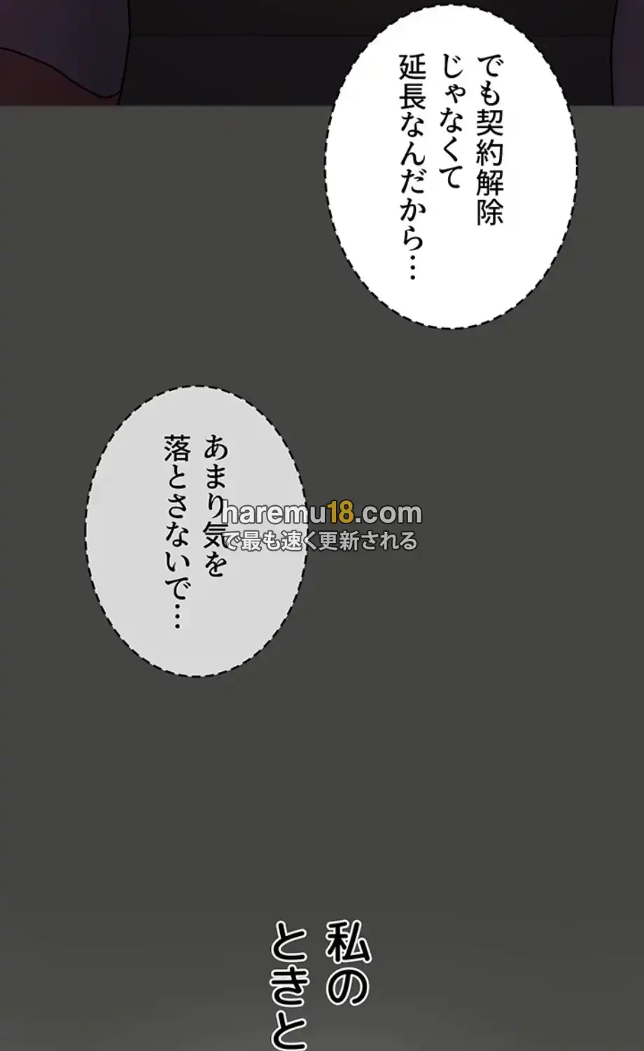 夜勤病棟 -失墜する看護師たち- 第7話 - 31