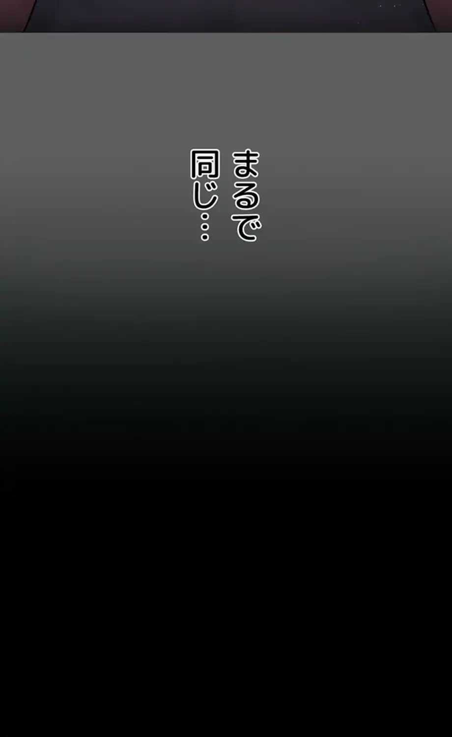 夜勤病棟 -失墜する看護師たち- 第7話 - 33