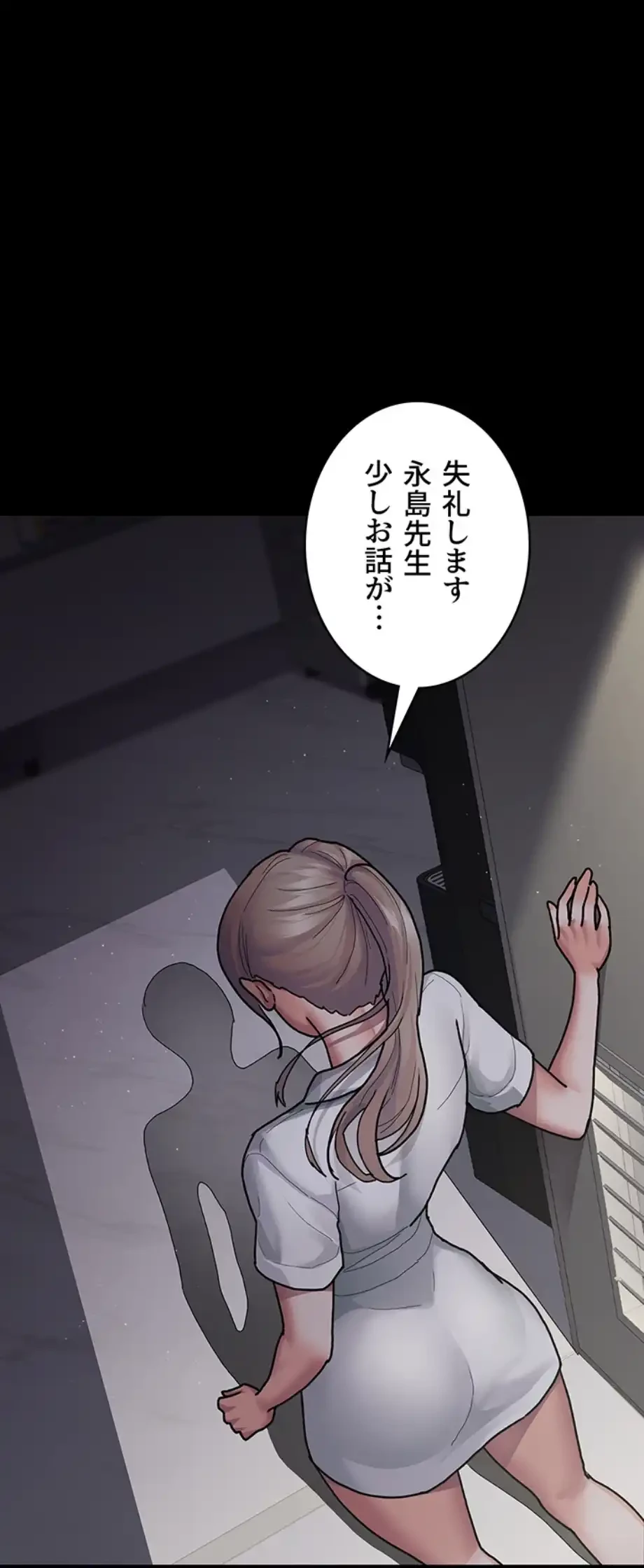 夜勤病棟 -失墜する看護師たち- 第7話 - 40