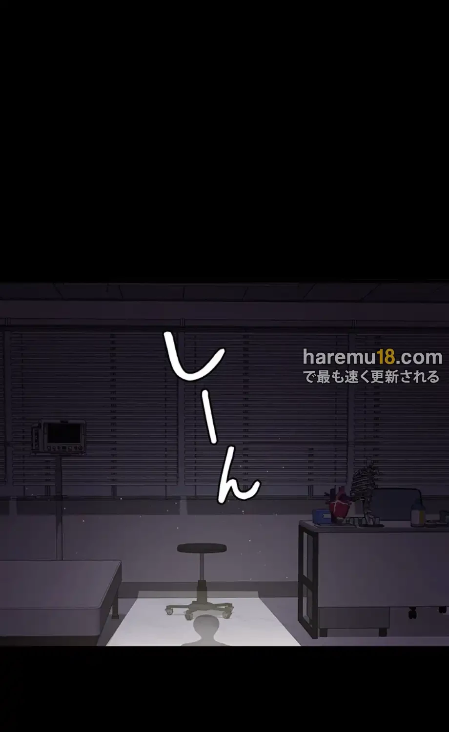 夜勤病棟 -失墜する看護師たち- 第7話 - 41