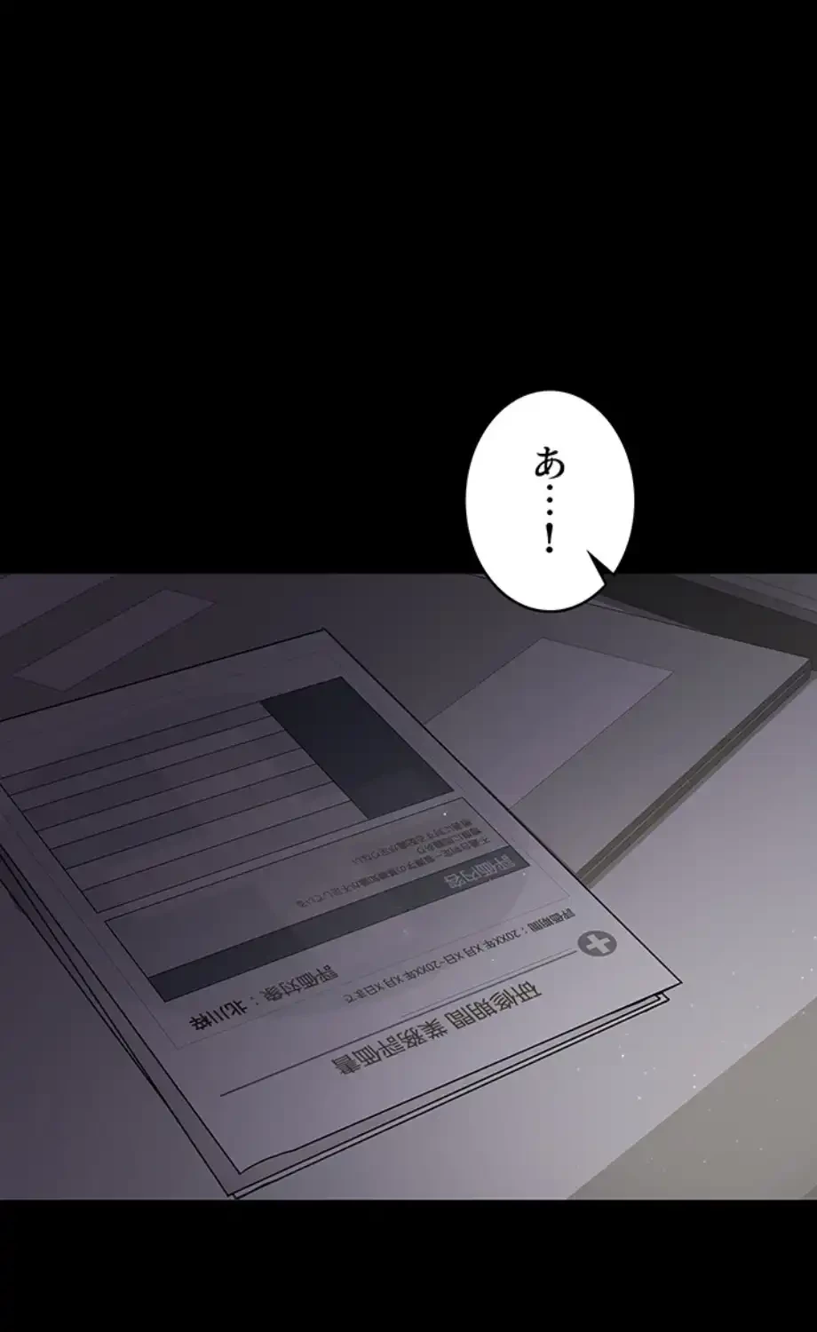 夜勤病棟 -失墜する看護師たち- 第7話 - 43