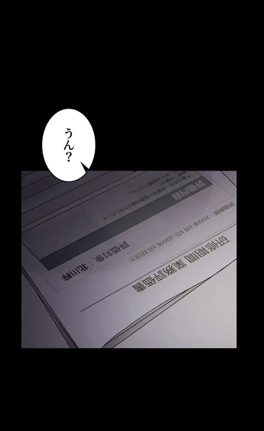 夜勤病棟 -失墜する看護師たち- 第7話 - 44