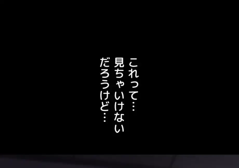 夜勤病棟 -失墜する看護師たち- 第7話 - 45